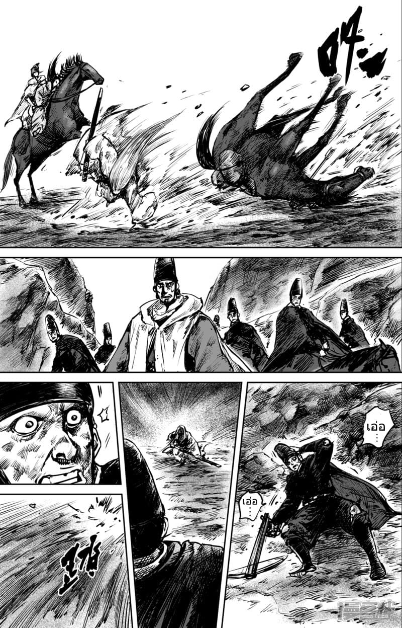 Blades of the Guardians 53-53