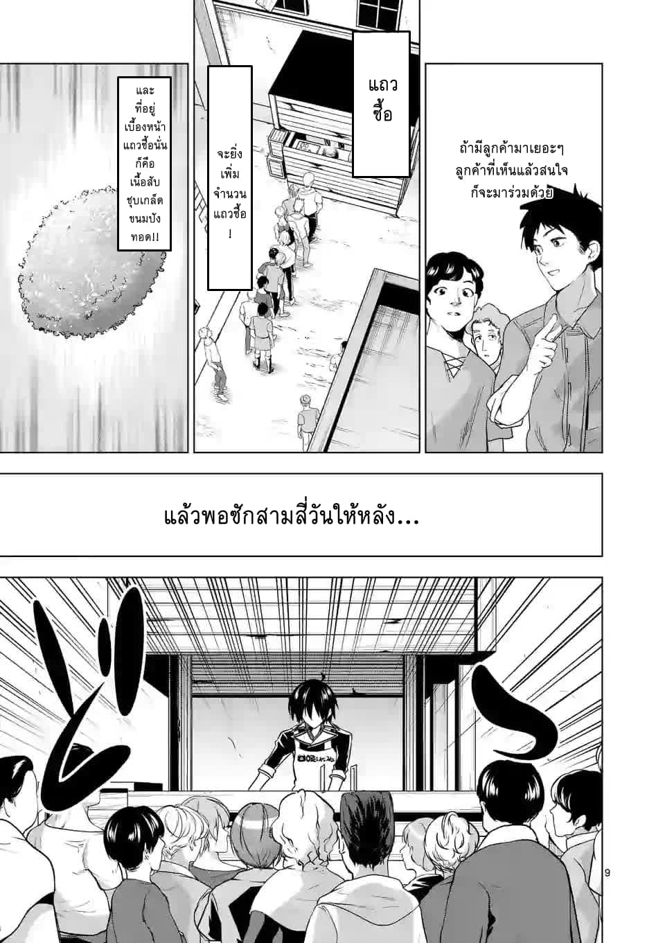 Shijou Saikyou Oak-san no Tanoshii Tanetsuke Harem Zukuri 11-การค้าของออร์ค (ครึ่งแรก)