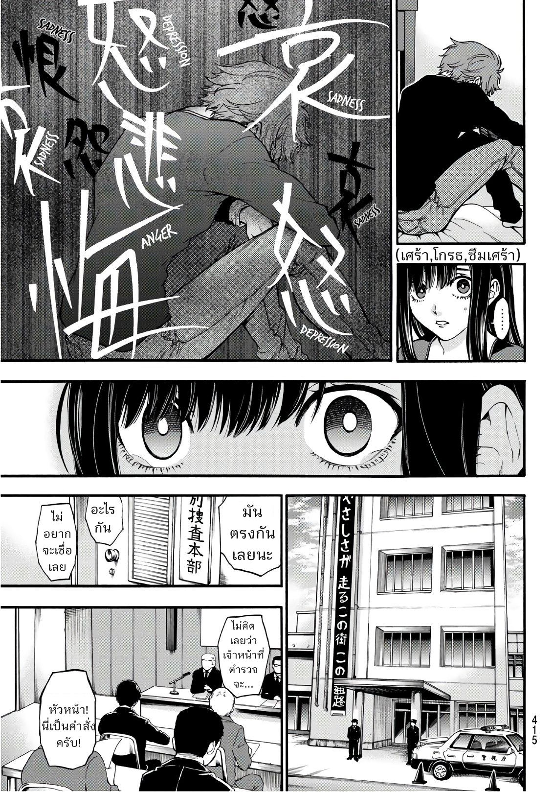 This Man: Sono Kao o Mita Mono ni wa Shi o 10-10