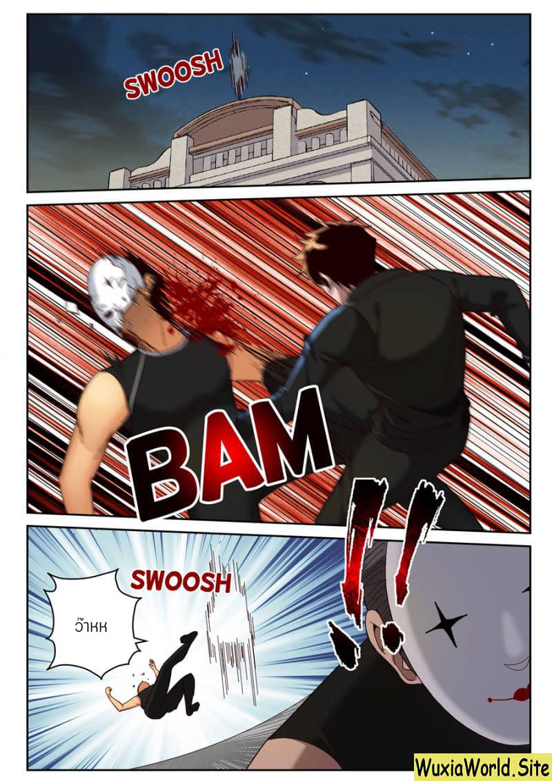 Strongest Abandoned Son บุรุษที่ถูกทอดทิ้ง 82-82