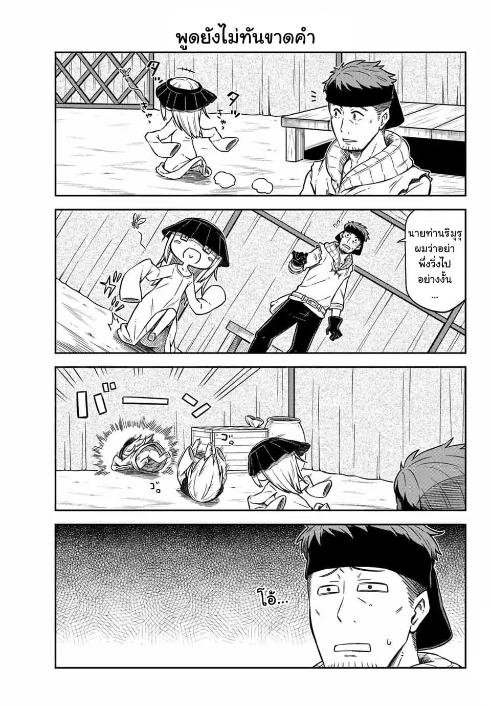 Tenchura! Tensei Shitara Slime Datta Ken 1-1
