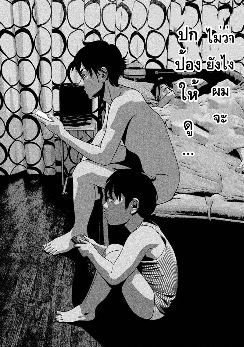 Homeroom 5-คนที่จะปกป้อง