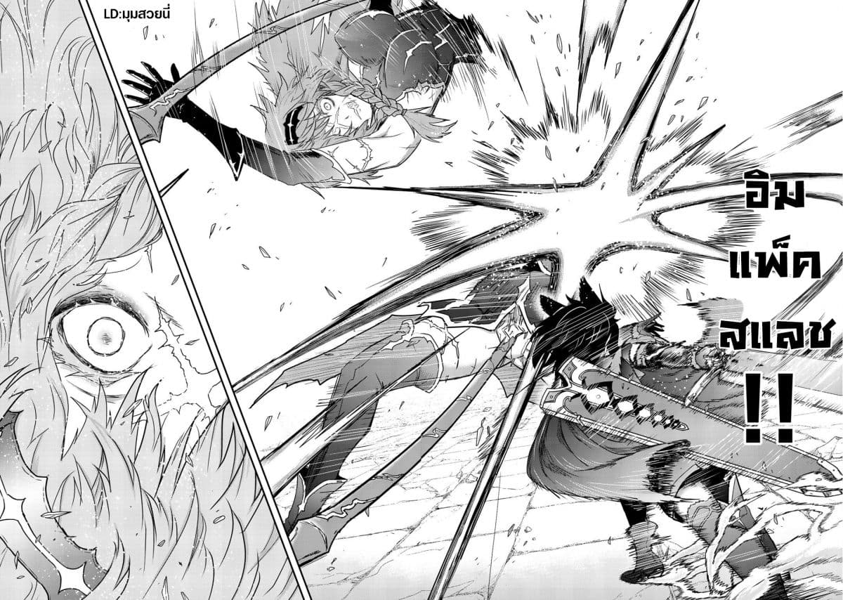 Tensei Shitara Ken deshita 34-จุดสิ้นสุดของดันเจี้ยนอยู่อีกไม่ไกลแล้ว...