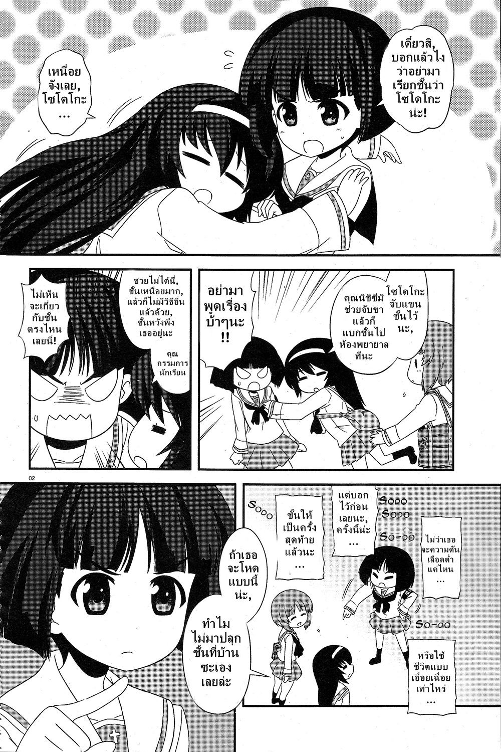 Girls & Panzer - Motto Love Love Sakusen Desu! 19-การตอบแทนบุญคุณของเรย์มาโกะ!