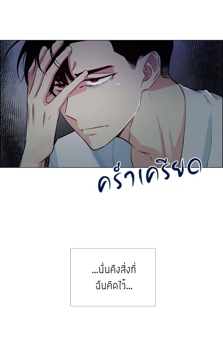 The Maid and the Vampire 4-4