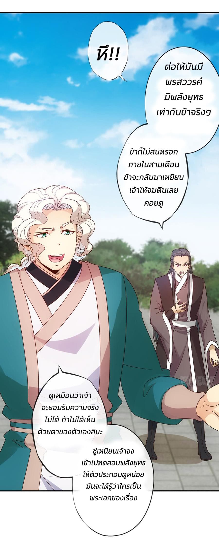 Hong Tianshen Zun 5-5