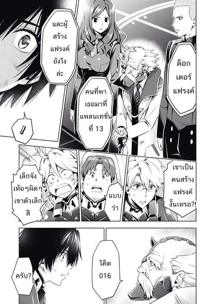 DARLING in the FRANXX 26-26