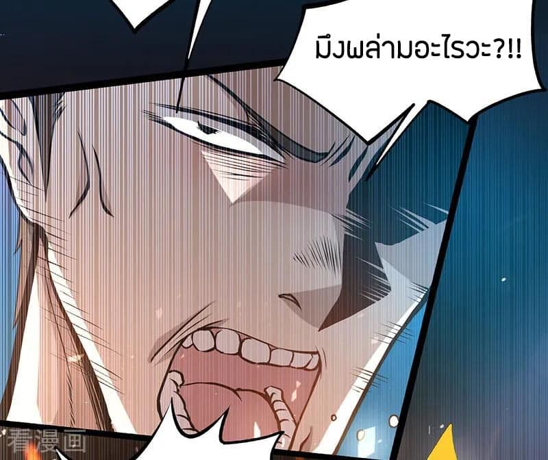 God Emperor of The City มหาเทพเซียนแห่งนคร 15-15