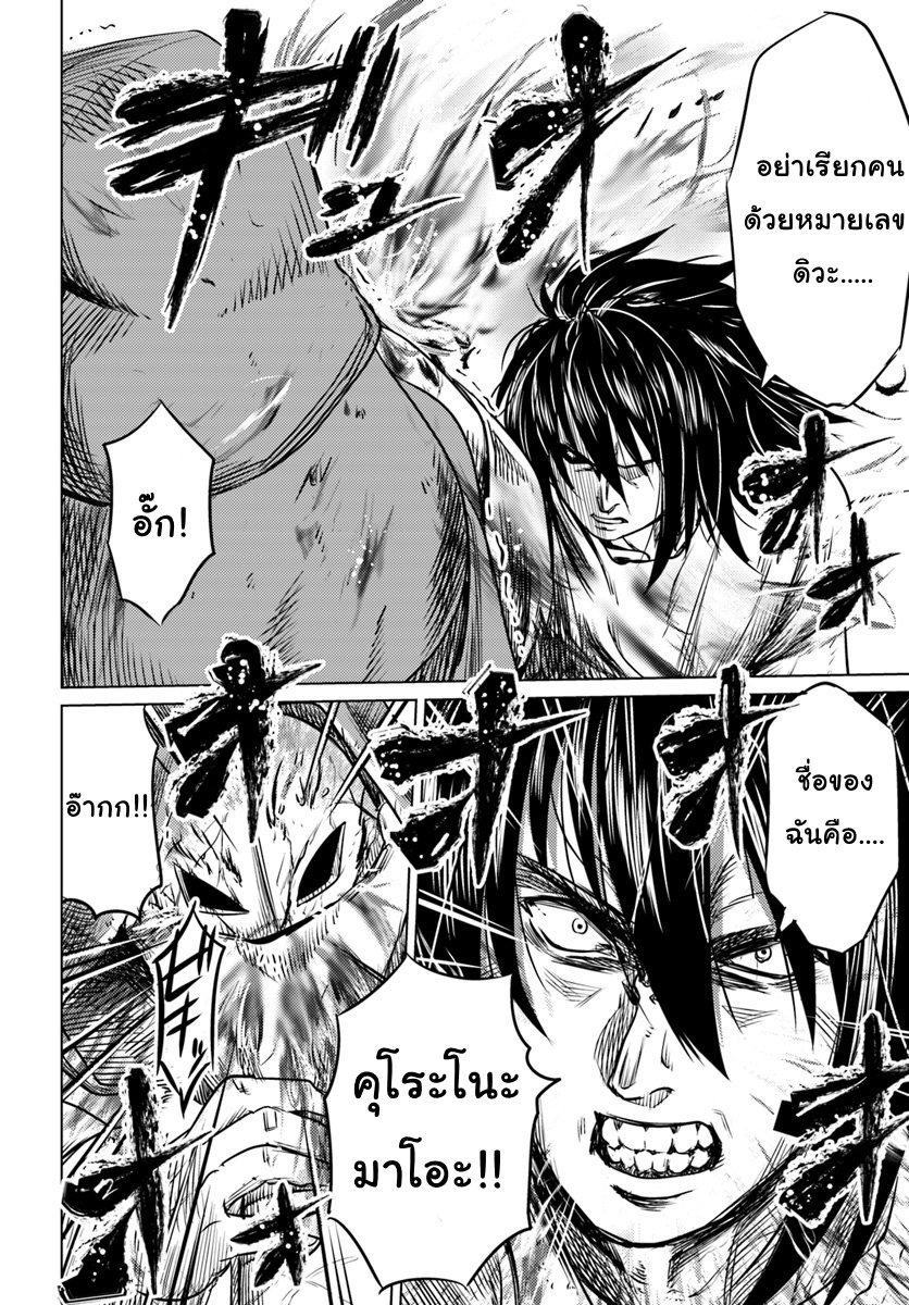 Kuro no Maou 2-2