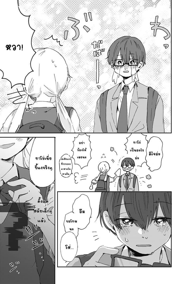 Kimi Ga Shinu Made Ato 100 Nichi 1-เธอกำลังจะตายภายในร้อยวัน