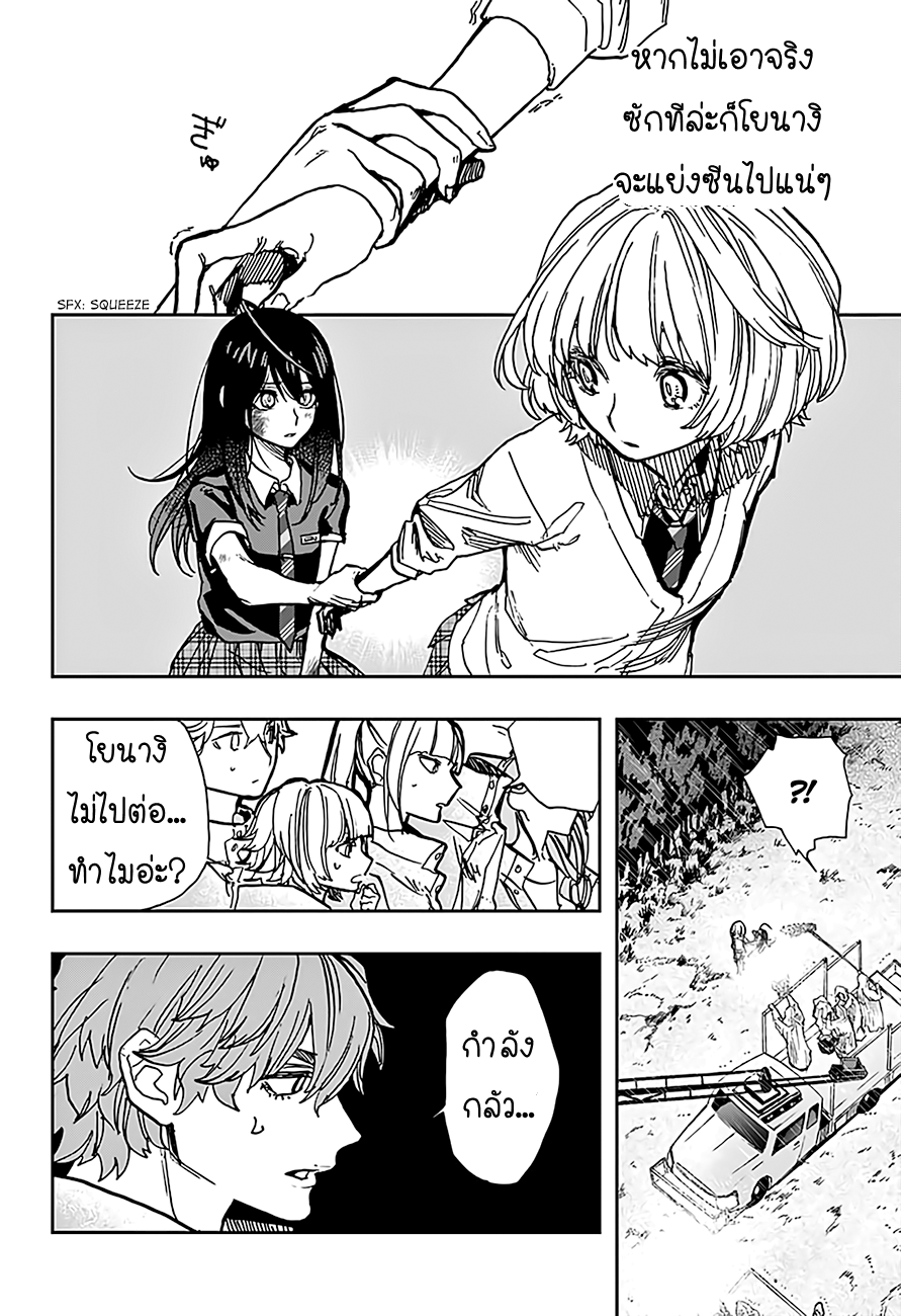 ACT-AGE 20-20