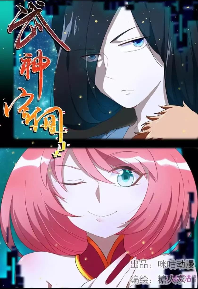 Martial God's Space 5-5