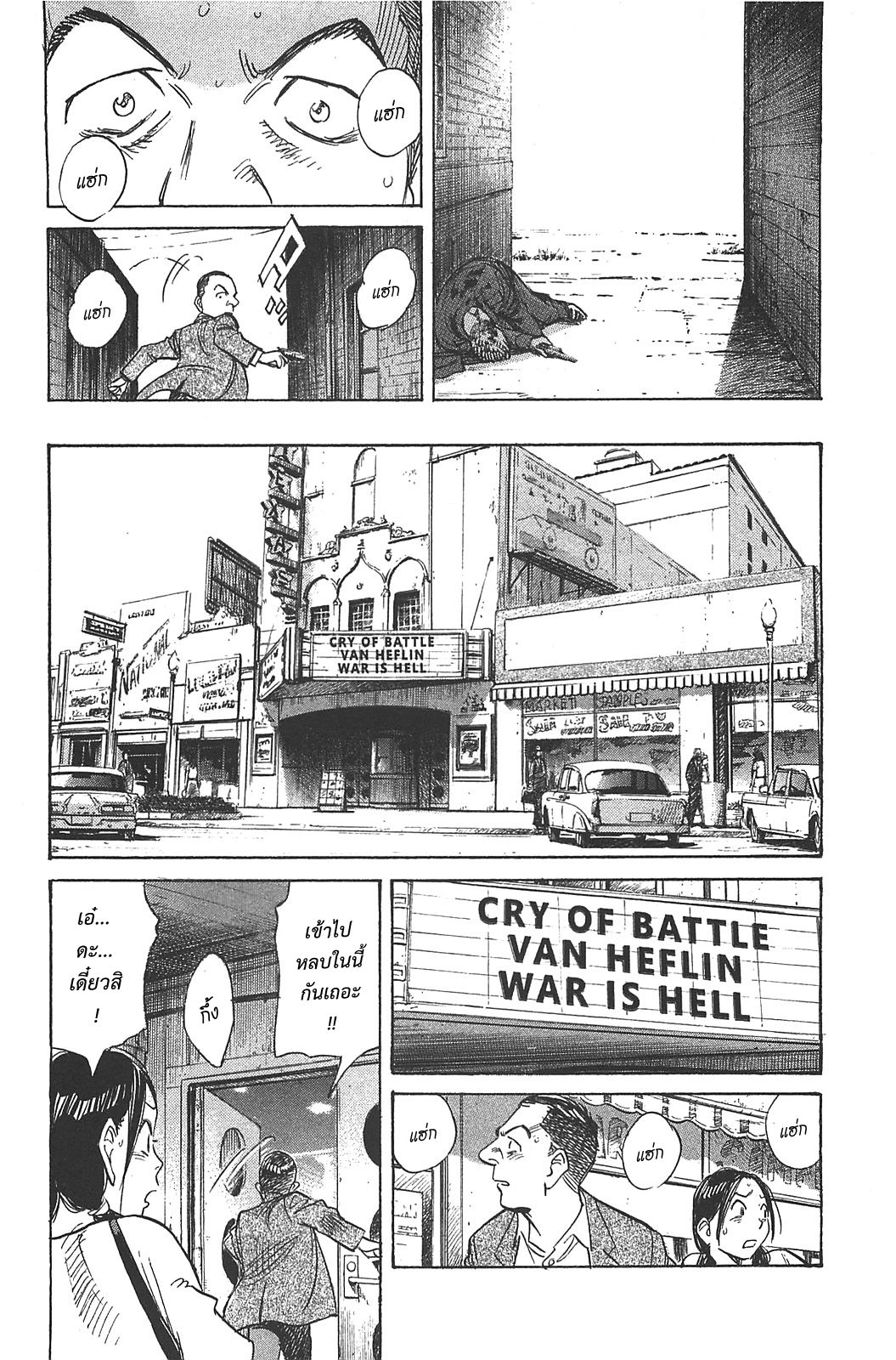 Billy Bat 60-ตกอยู่ในภวังค์