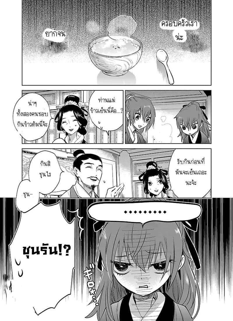 Eikoku Monogatari Shunka torikae Shou 1-1