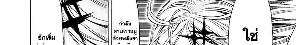 One Punch Man 116-เล่น