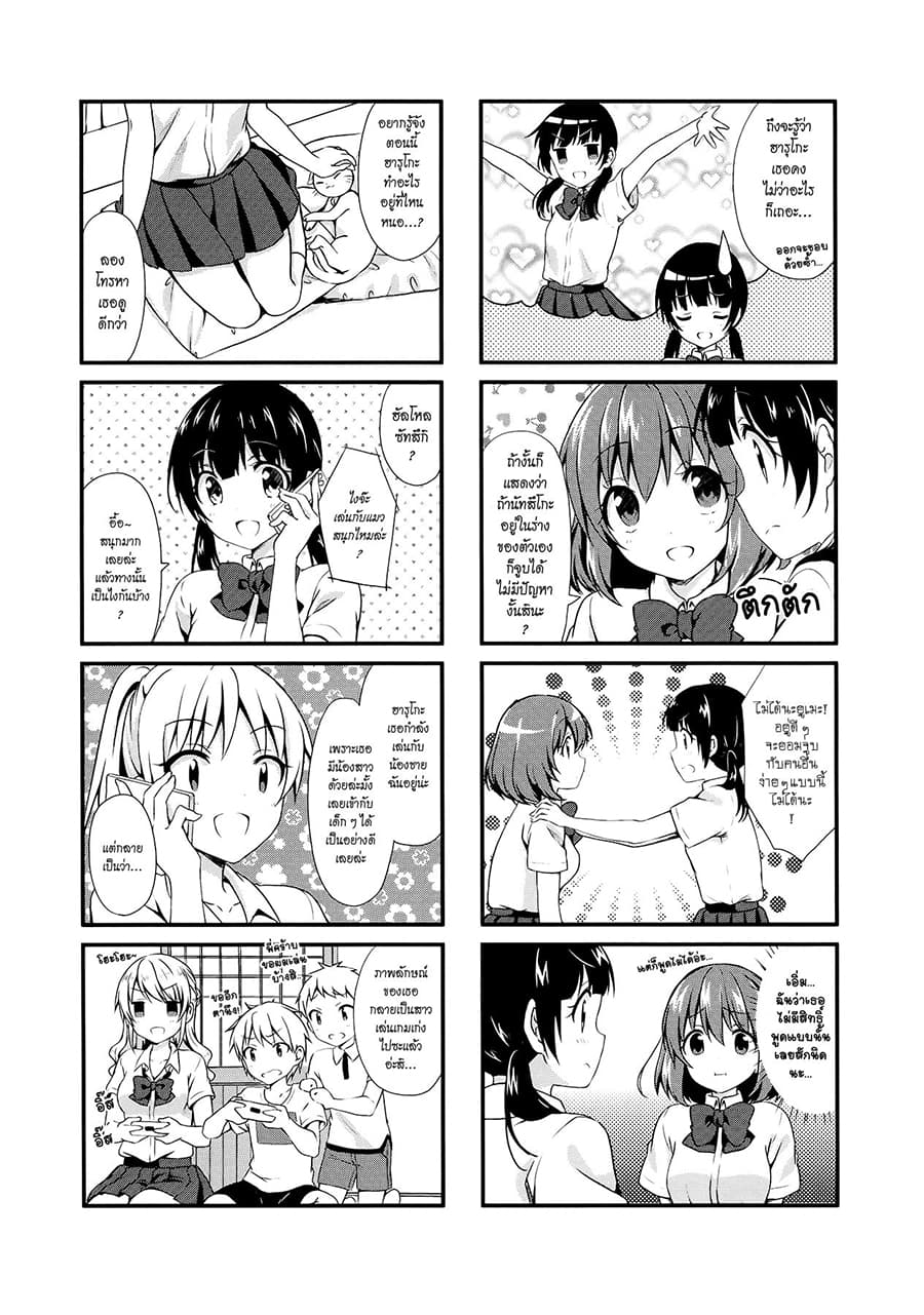 Swap ⇔ Swap 11-ภูมิแพ้