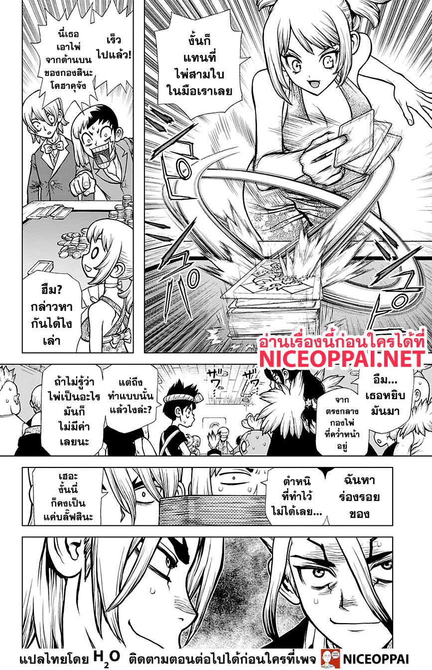 Dr.Stone 144-RYUSUI GEN VS. SENKU KOHAKU
