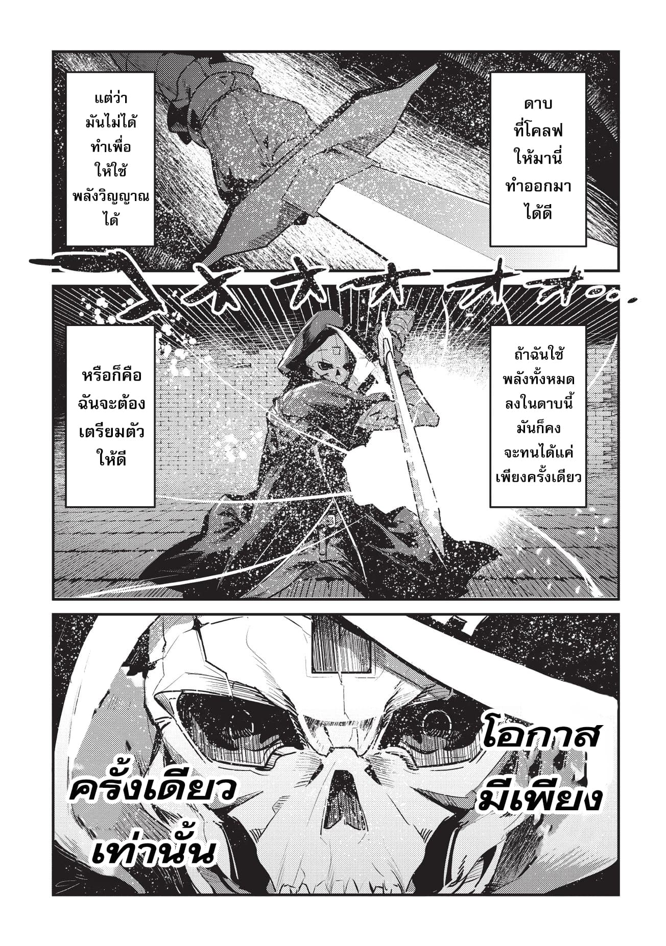 Nozomanu Fushi no Boukensha 6-เขตที่ยังไม่ได้ถูกสำรวจ