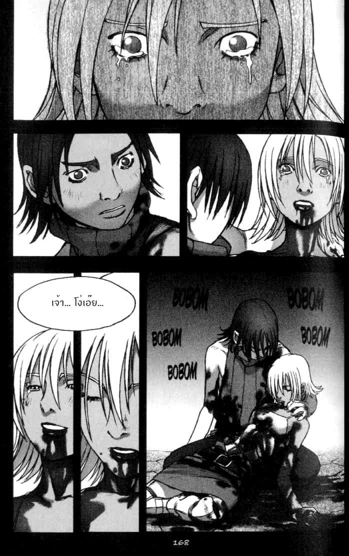 Chunchu The Genocide Fiend: Winter Child 2-2