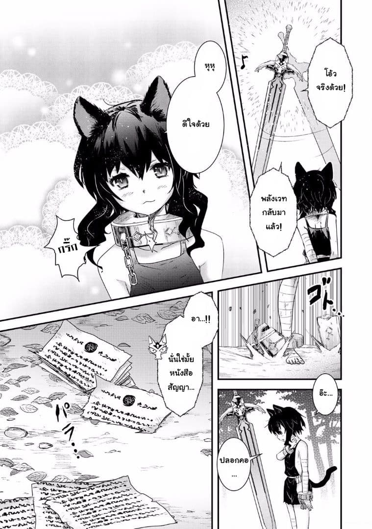 Tensei Shitara Ken deshita 1-แมวดำไร้นาม