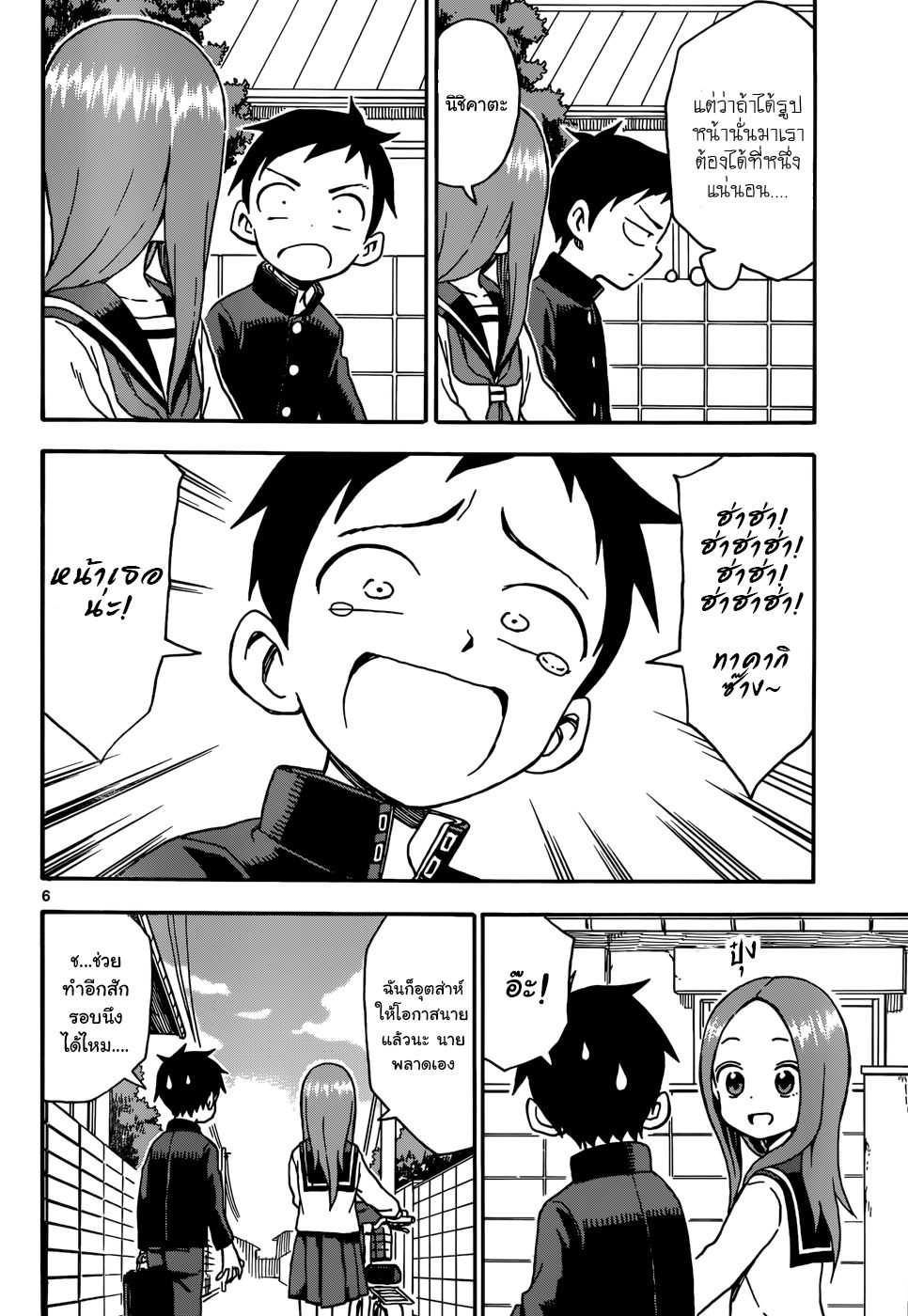 Karakai Jouzu no Takagi-san 34-รูปถ่าย