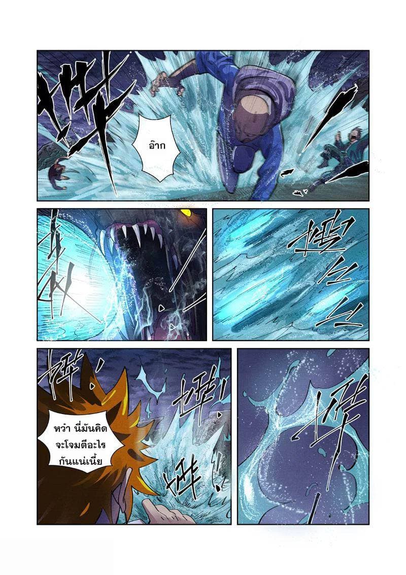 Tales of Demons and Gods 256-256