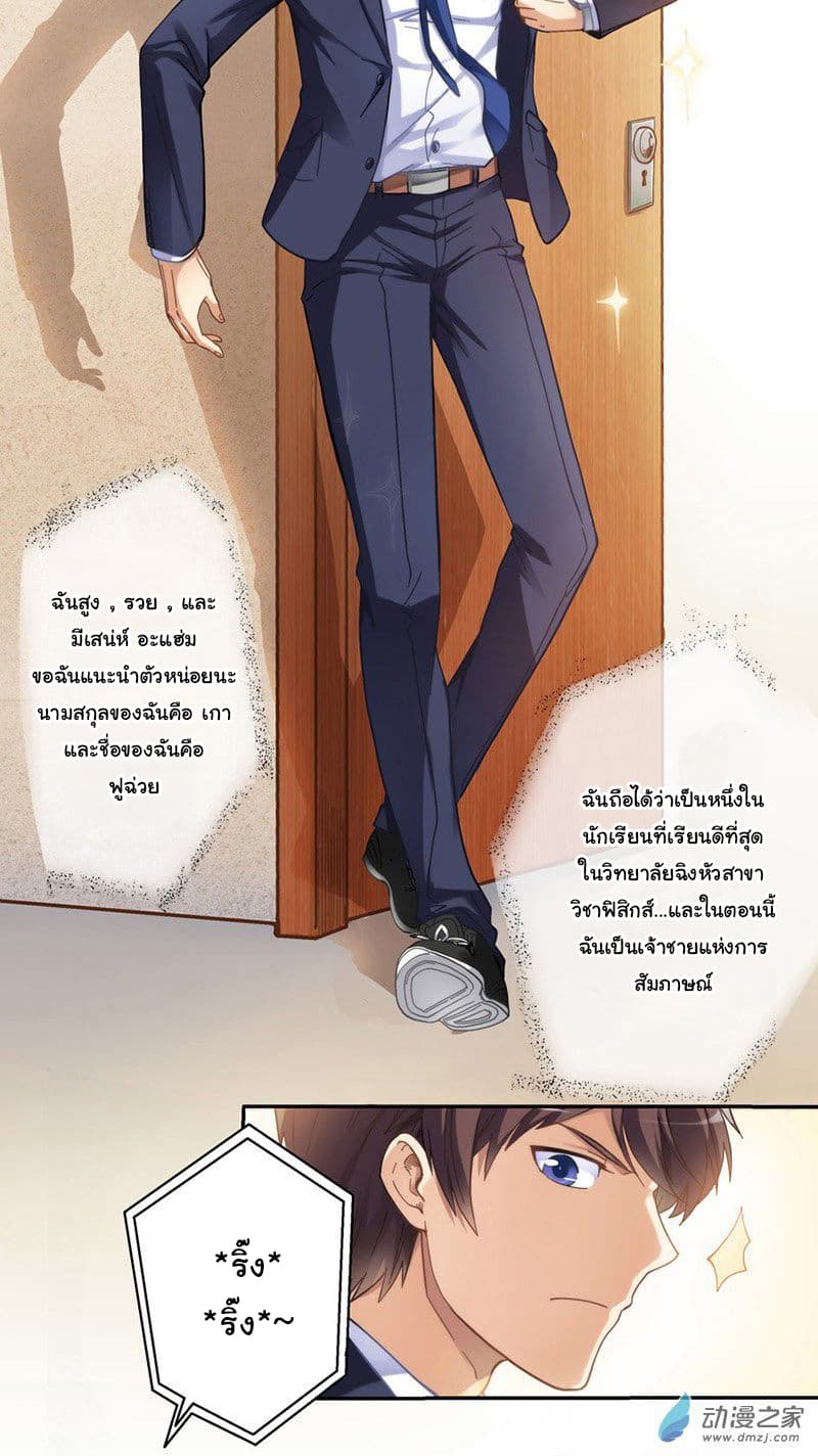 I am Gao Fushuai 1-1