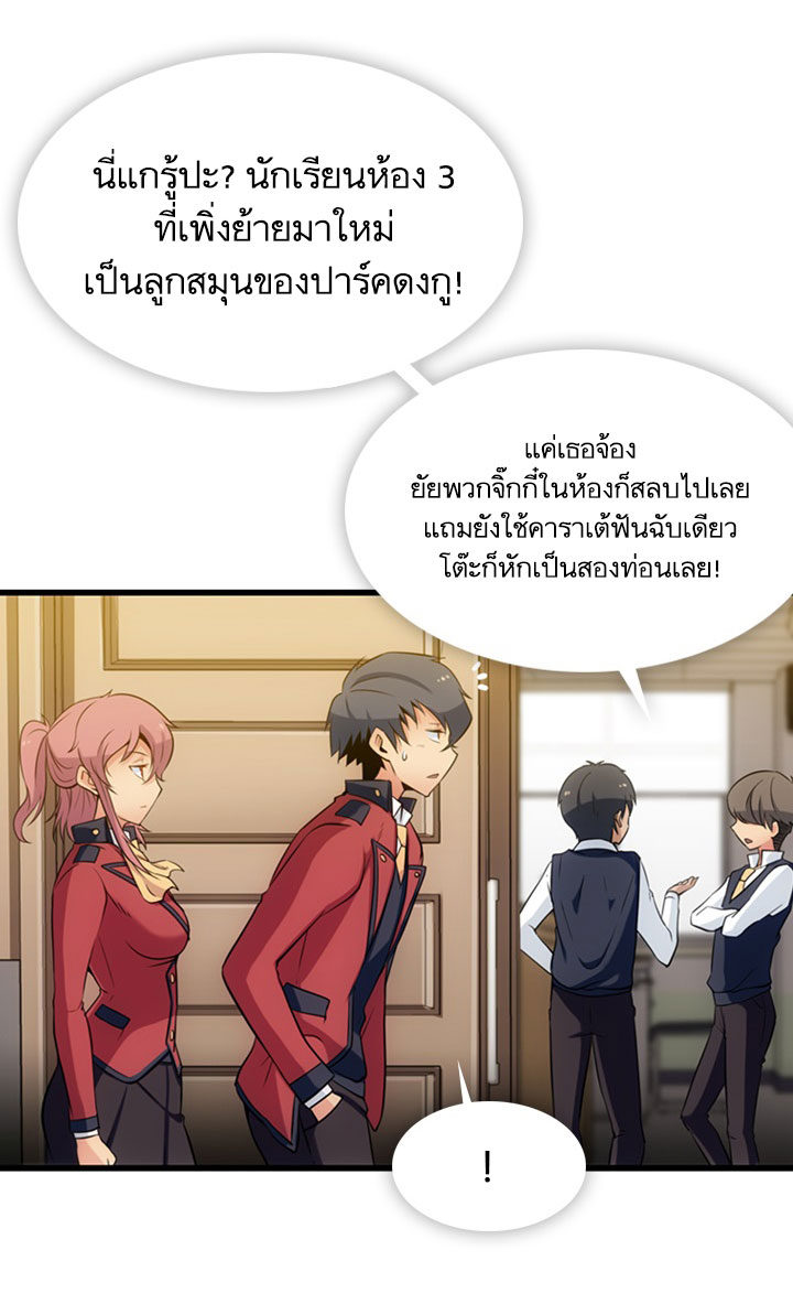 Such a Cute Spy 4-4