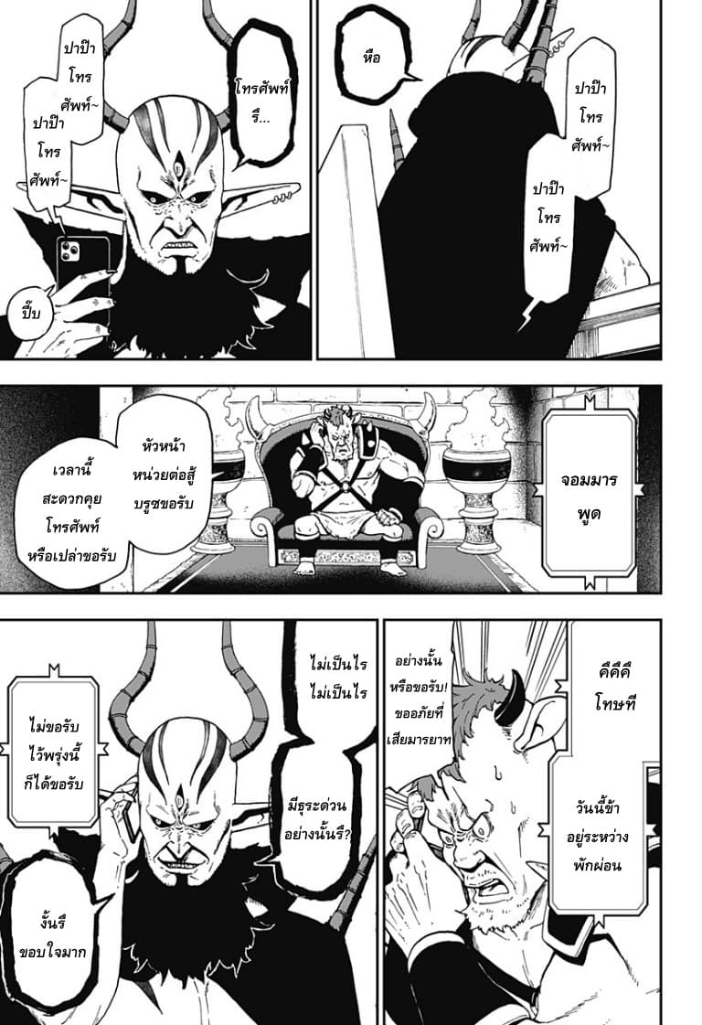 Hime-sama "Goumon" no Jikandesu ได้เวลา "ทรมาน" เจ้าหญิงแล้วค่ะ 53-53