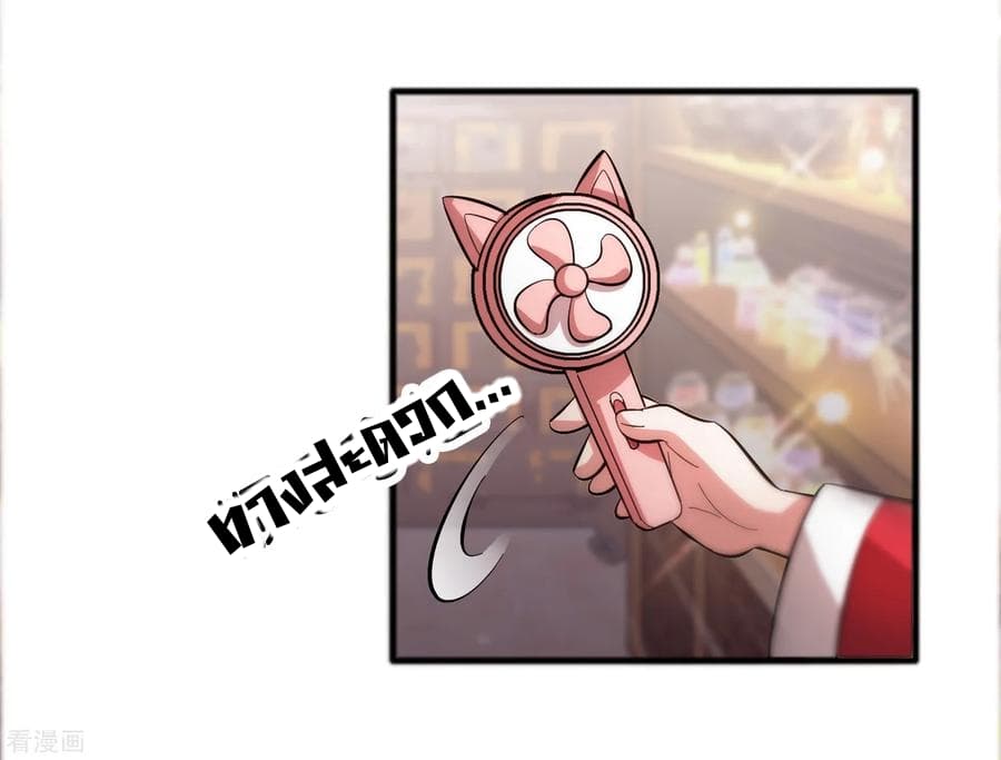 Become God Merchant in The Other World ข้ามต่างโลกเพื่อเป็นพ่อค้าเทพสุดมั่งคั่ง 16-16