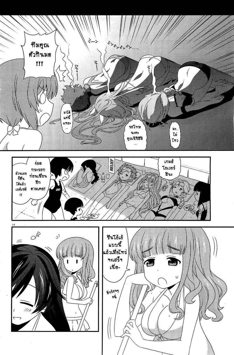 Girls & Panzer - Motto Love Love Sakusen Desu! 3-ฤดูร้อนของโออาไร!