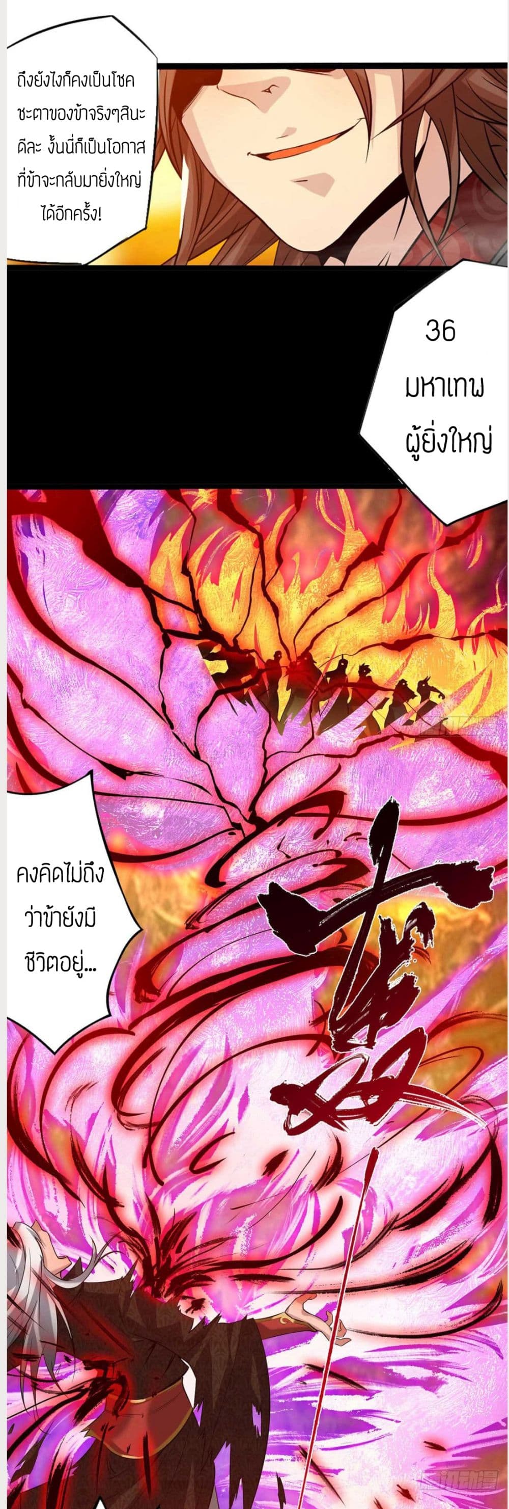 Reversal of God King 1-1