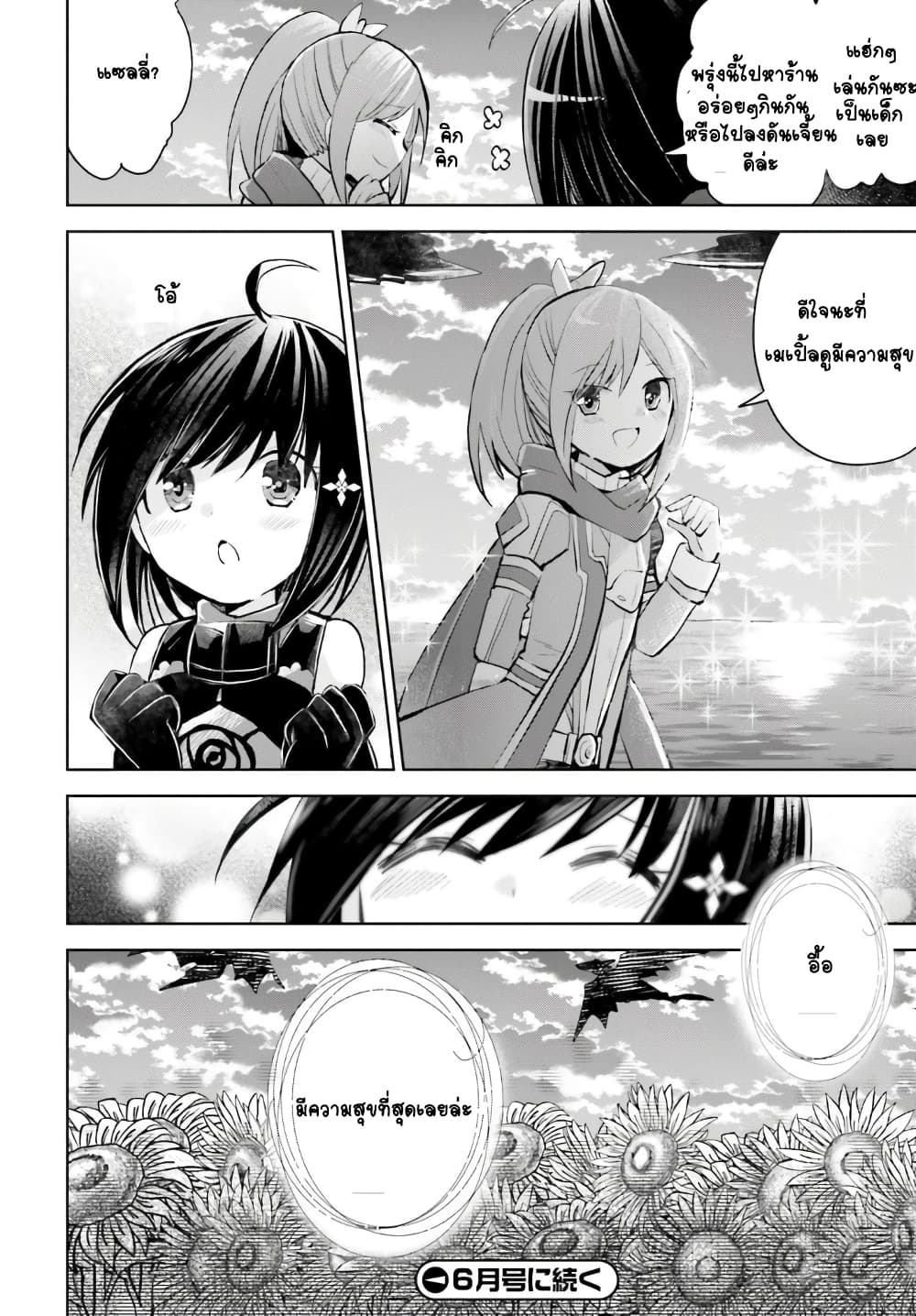 Itai no wa Iya nanode Bogyo-Ryoku ni Kyokufuri Shitai to Omoimasu ตู้เย็น 16.5-16.5