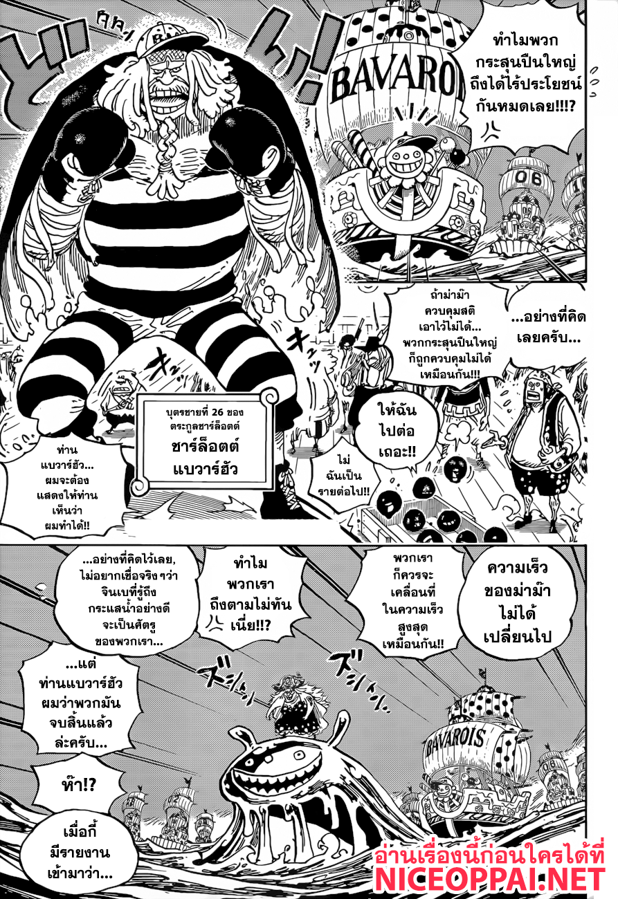 One Piece 888-สิงห์