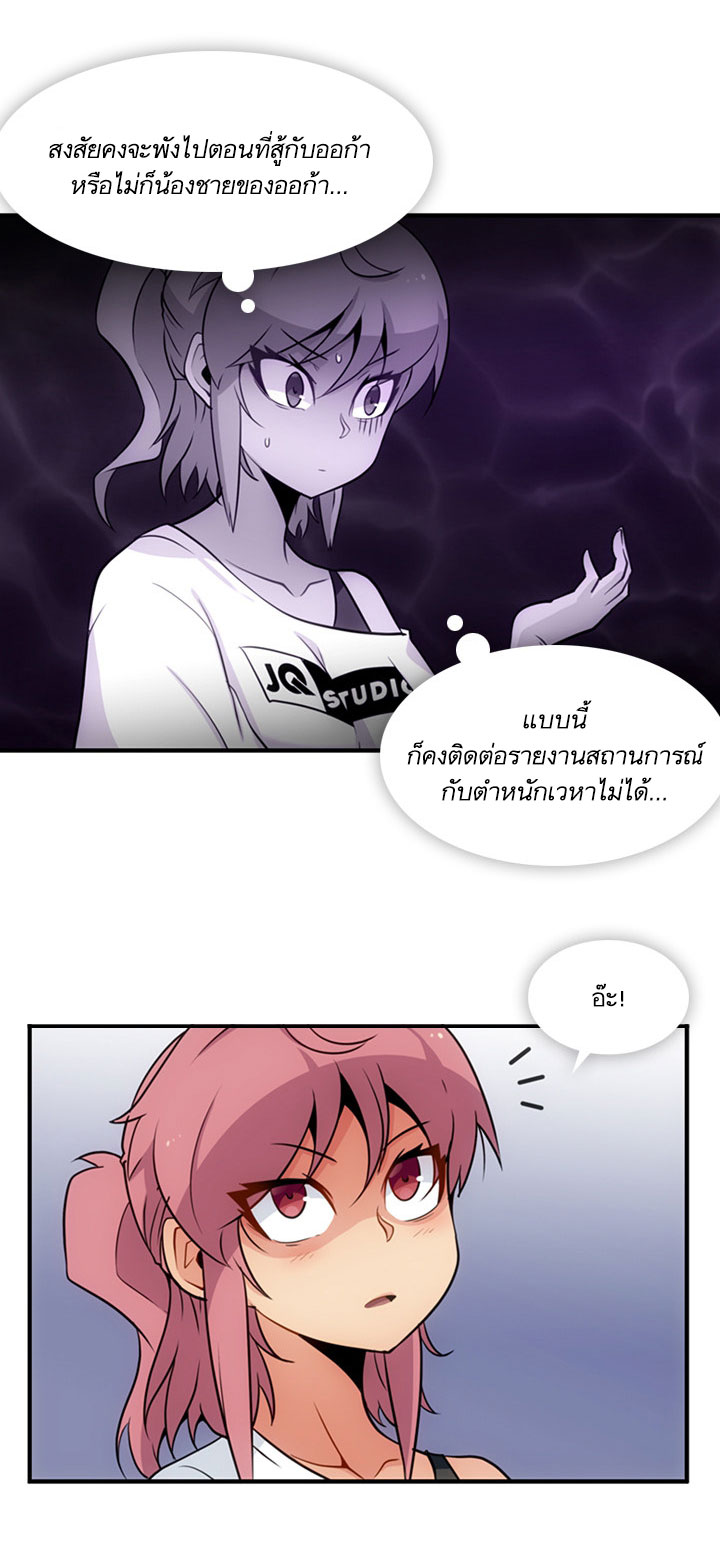 Such a Cute Spy 16-16
