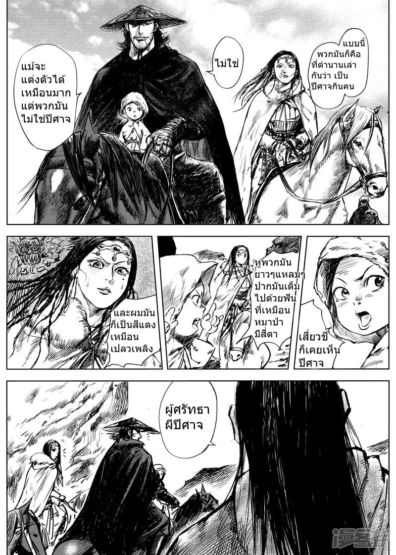 Blades of the Guardians 10-10