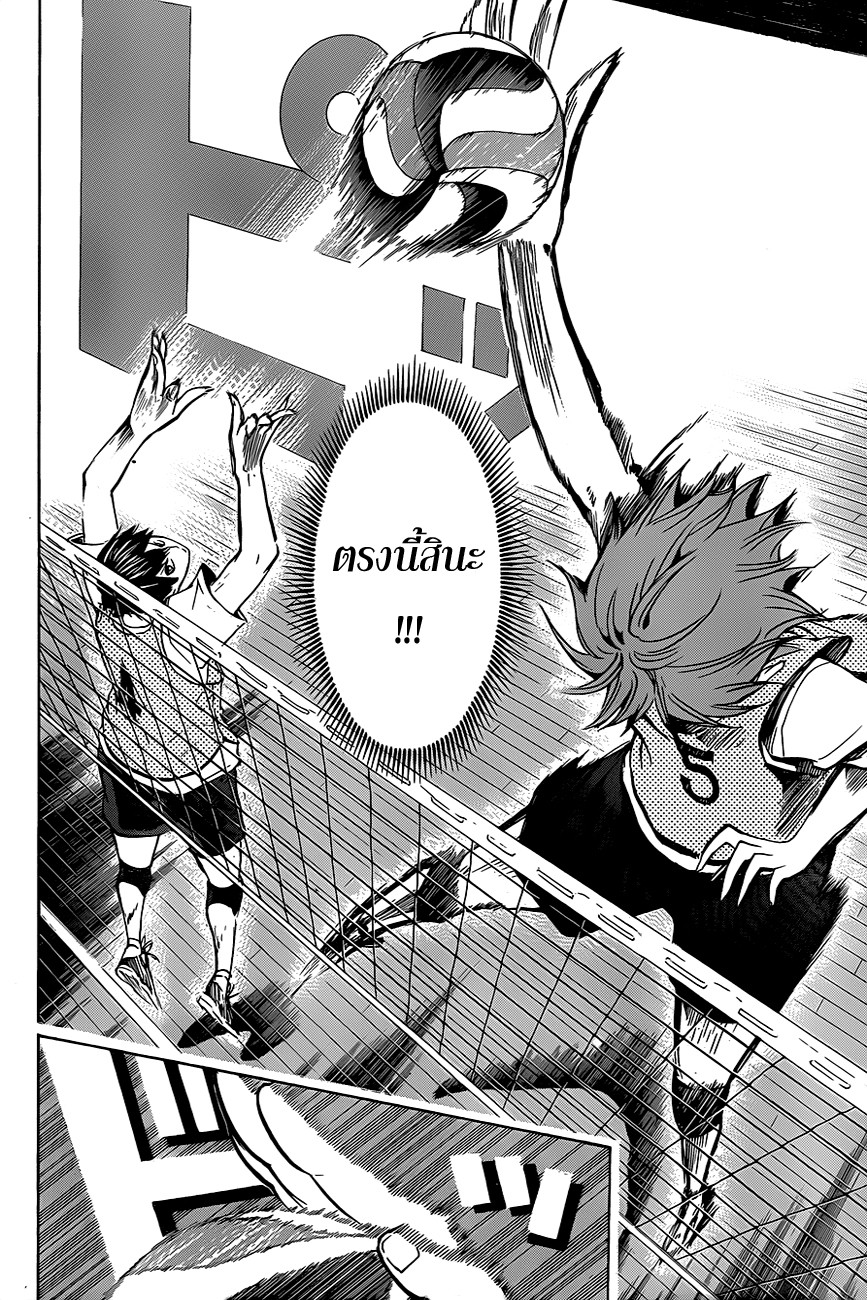 Haikyuu!! 12-เคลื่อนไหวตามปกติ