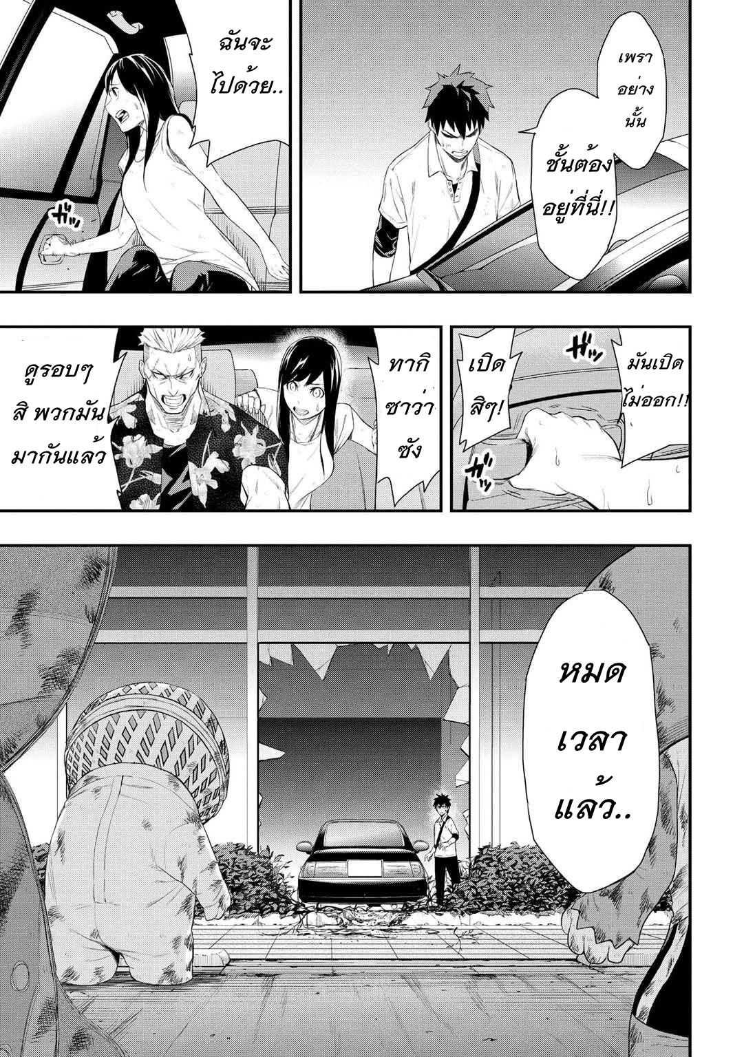 Pygmalion 2-2