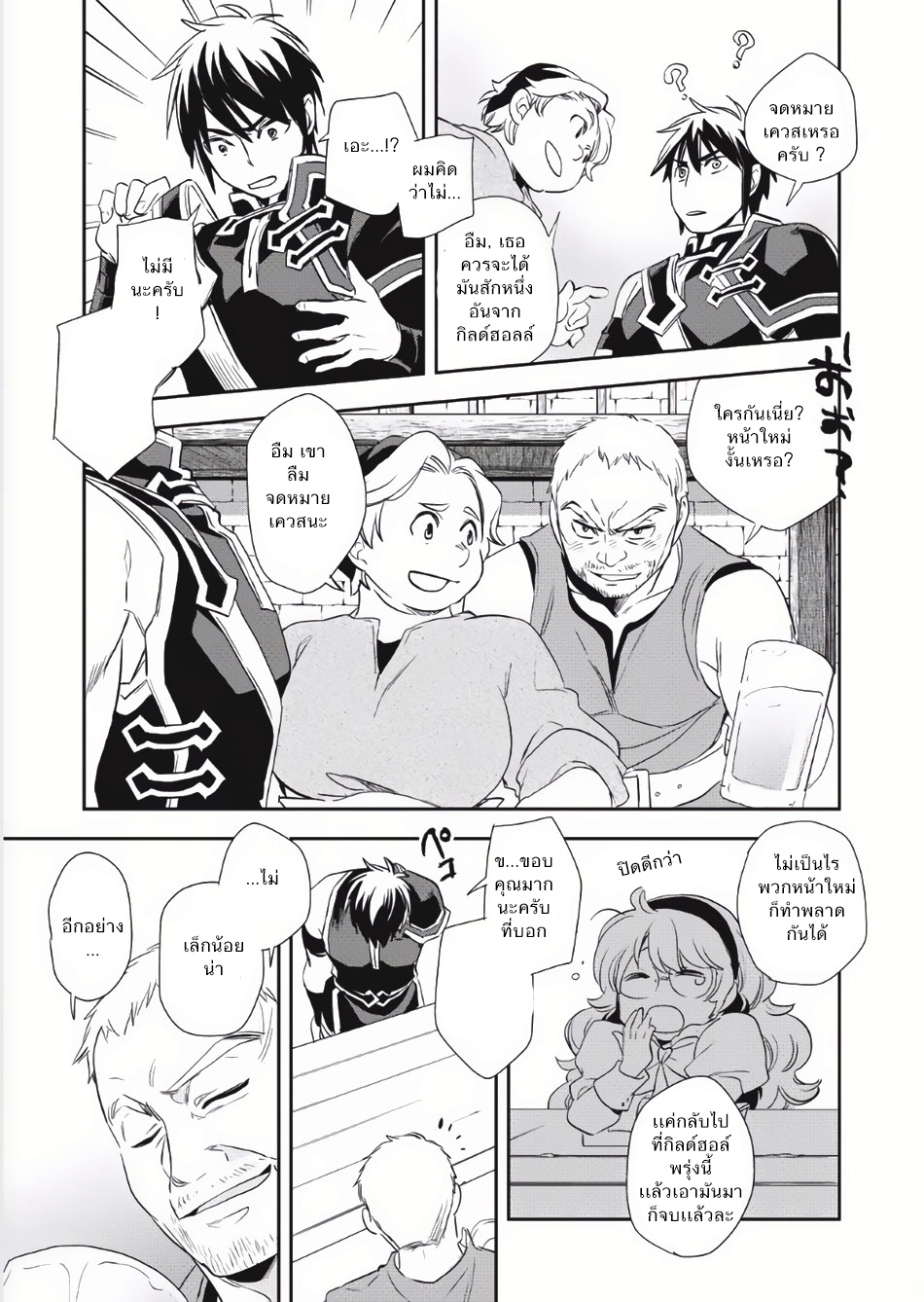 Wortenia Senki 3-นักผจญภัยผู้ตายด้วยความประมาท