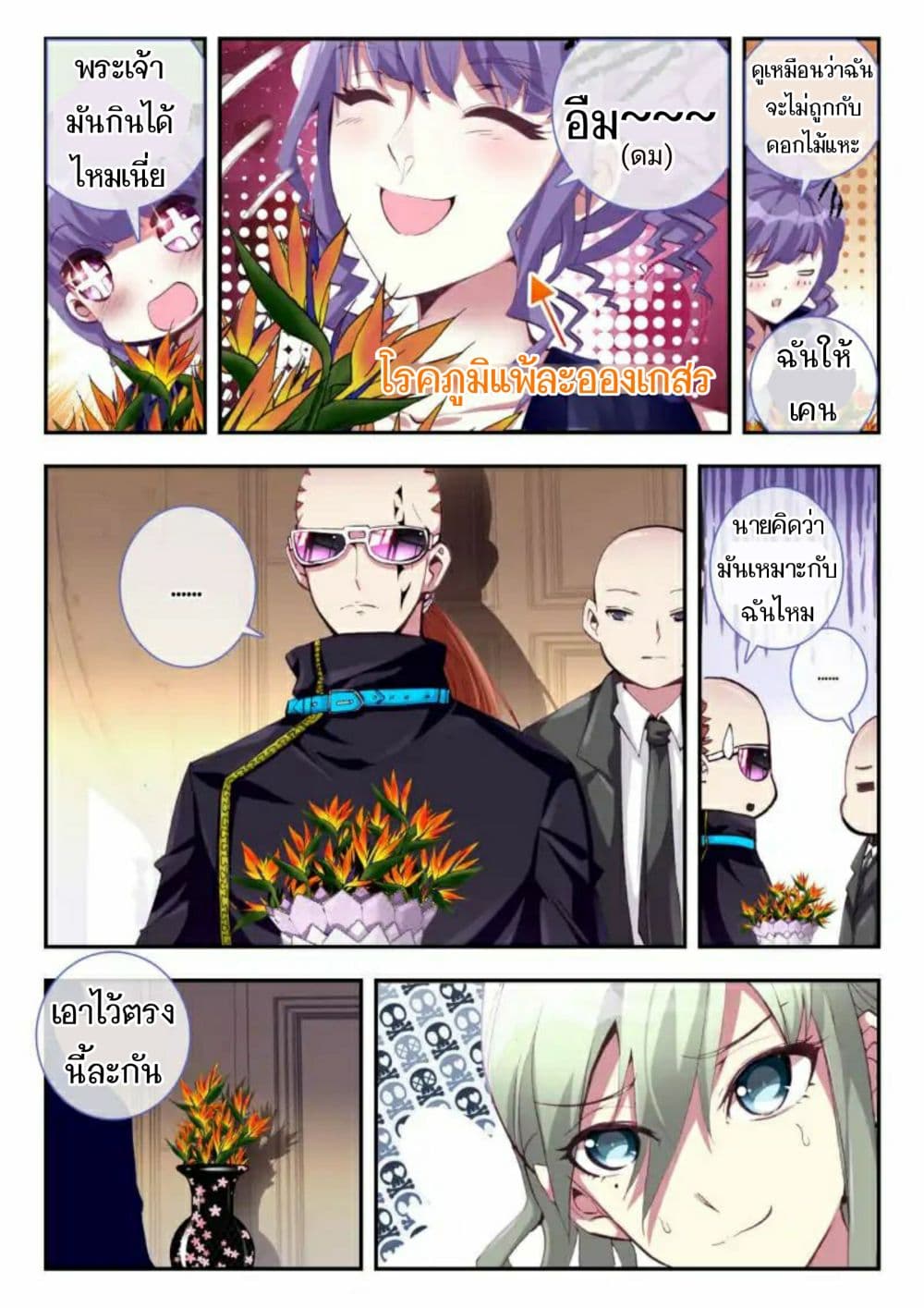 The Dragon Conqueror 8-8