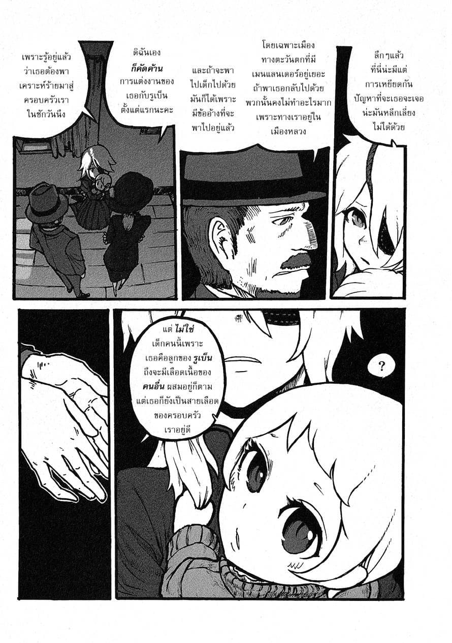 Groundless - Sekigan no Sogekihei 4-4