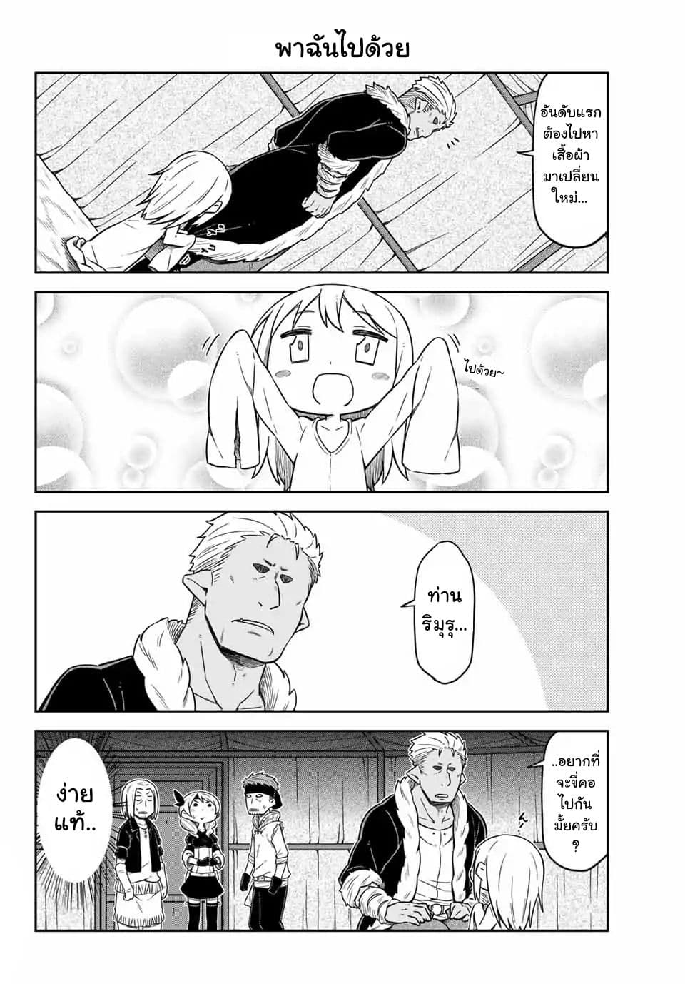 Tenchura! Tensei Shitara Slime Datta Ken 1-1