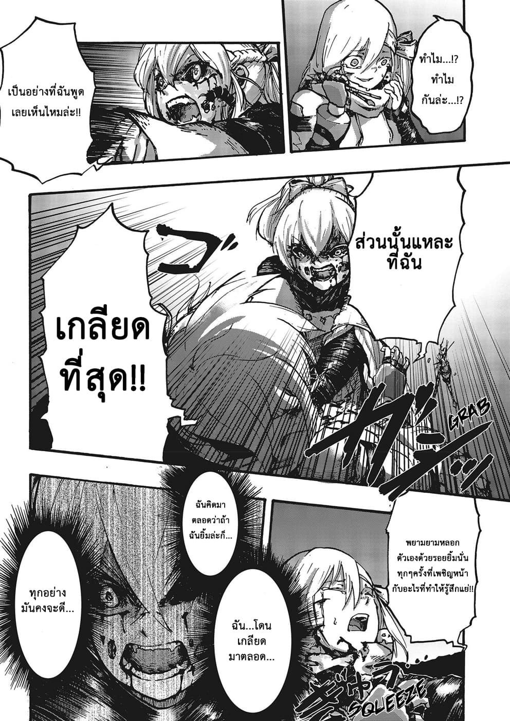 DarkArtsMaster 2-2