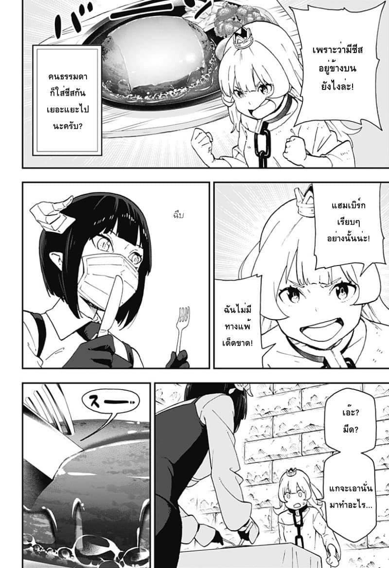Hime-sama "Goumon" no Jikandesu ได้เวลา "ทรมาน" เจ้าหญิงแล้วค่ะ 30-ทรมาน (30)
