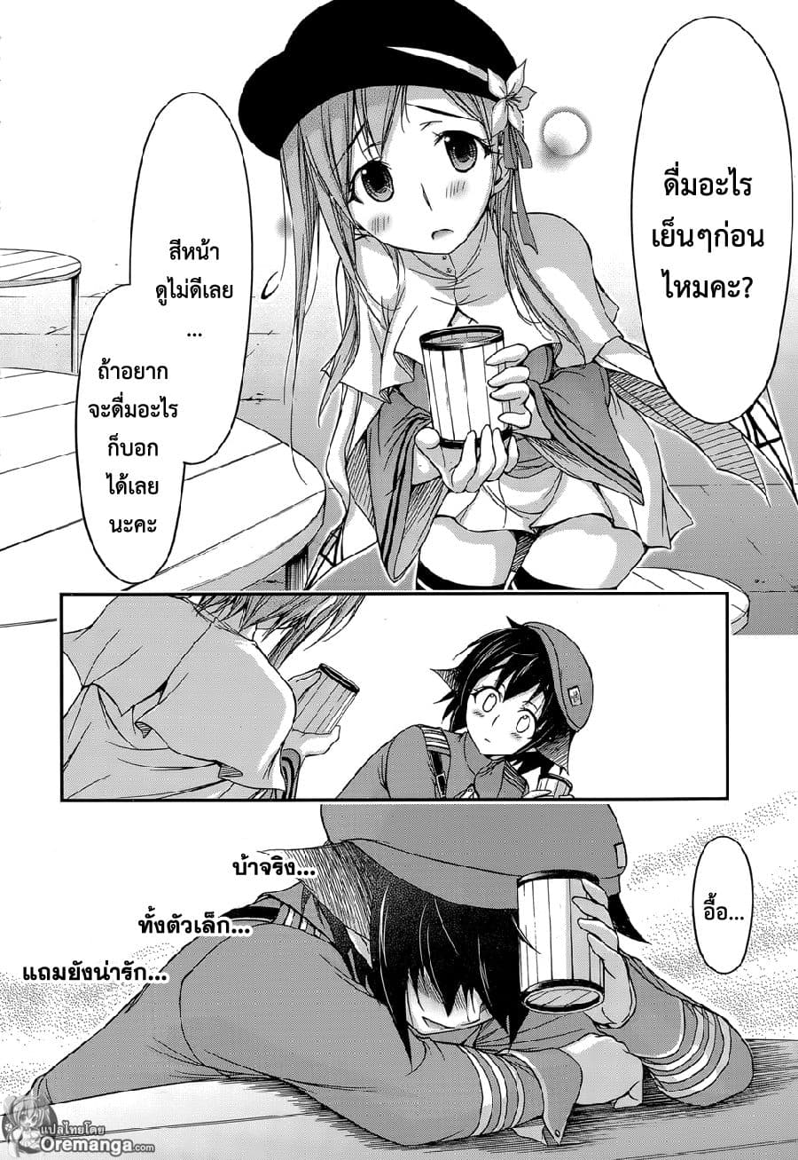 Plunderer 7-ปิศาจจากนรก