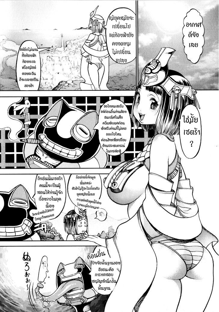 Queen's Blade Anthology Comics 3-GJ Menace!