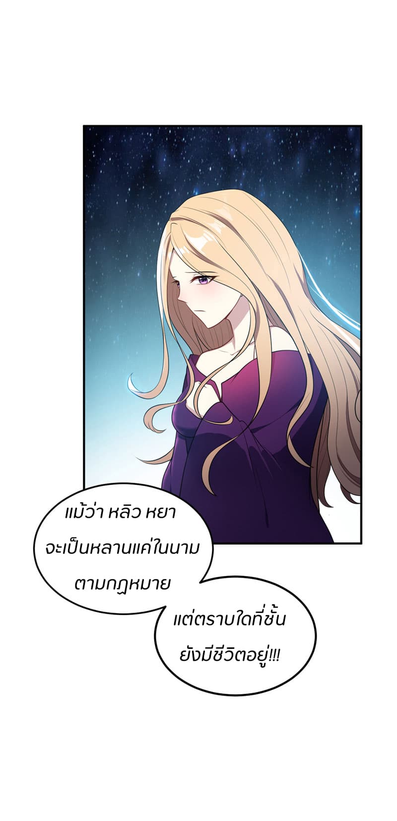 Rise of The Demon King รุ่งอรุณแห่งราชาปีศาจ 19-19