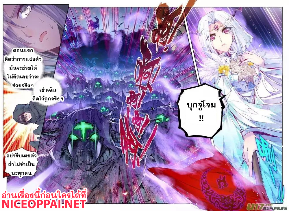 Shen Yin Wang Zuo ผนึกเทพบัลลังก์ราชันย์ 66-แสงจันทร์ยามค่ำคืน