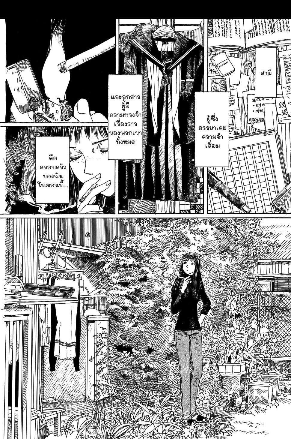 Omoide Emanon 5-การเดินทางแห่งเอมะนอน 1980