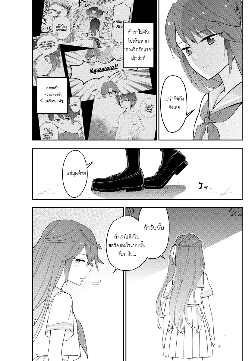 Hatsukoi Zombie 41-สถานที่แห่งคำสัญญา